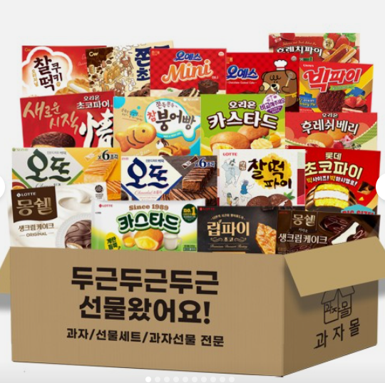 [VIP-02 18P] 쿠키세트 종합과자세트 18종 과자선물 간식선물