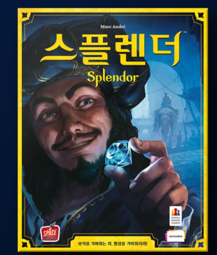 스플렌더 보드게임