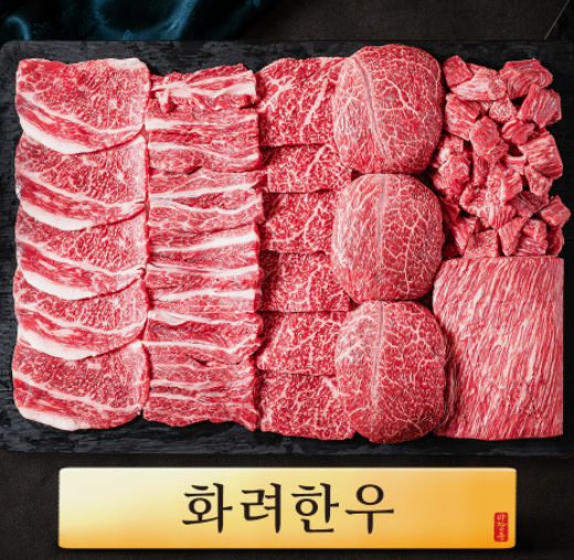 [평점 4.93] ++1등급 마장동 투뿔 한우 선물 세트 소고기 구이용 명절 추석