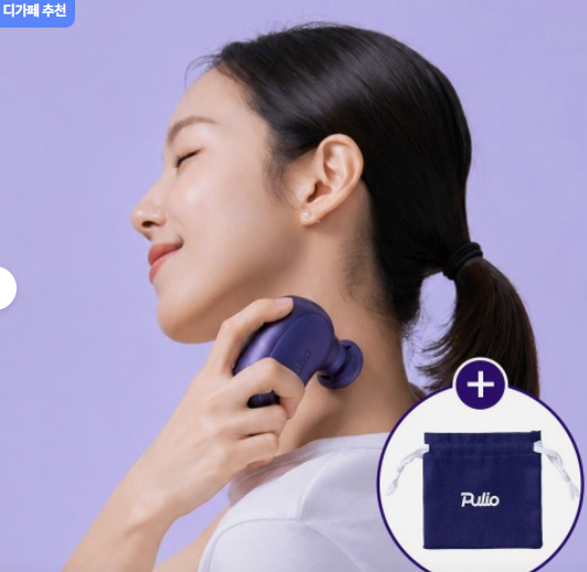 [풀리오본사] [선물SET] 미니맥스 마사지건 + 전용 파우치
