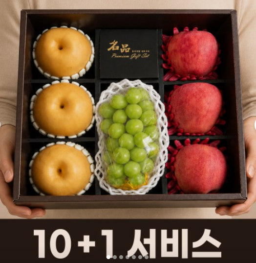 [프리미엄] 추석 과일 선물 세트 VIP 백화점 보자기 포장
